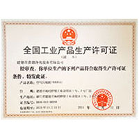 尻交AV全国工业产品生产许可证